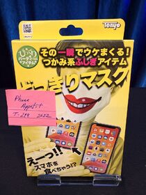 TENYO, PHONE APPETIT (T-299), UNOPENED, Link TO English instructions
