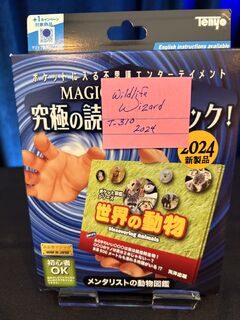 TENYO Wildlife WizardJPEG.jpg